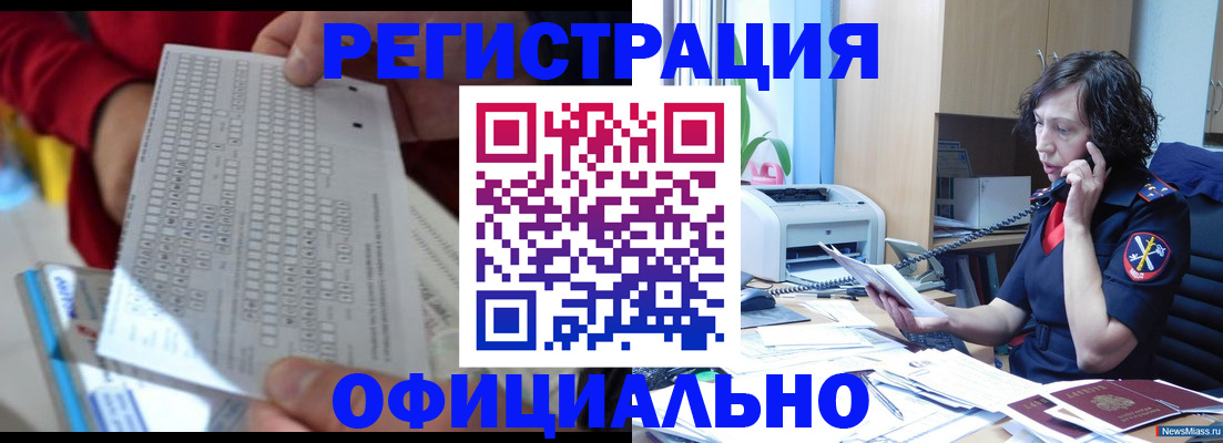 купить прописку в Ряжске