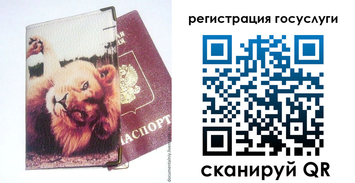прописка штамп в Ряжске