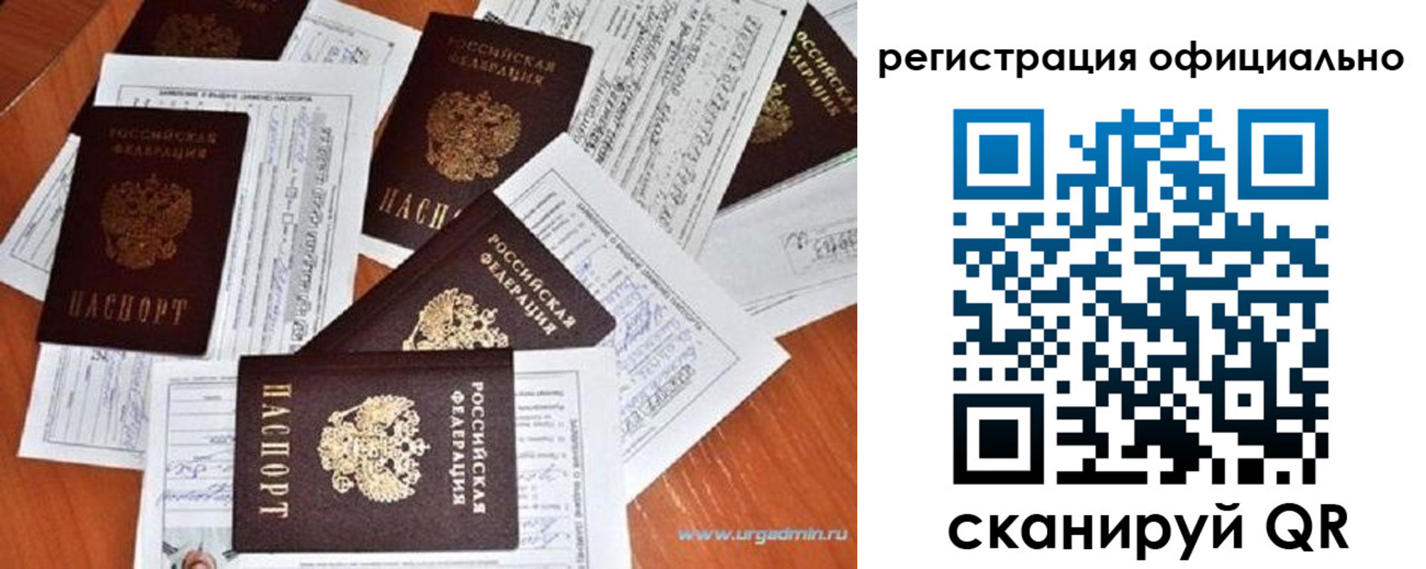 прописка от собственника в Ряжске
