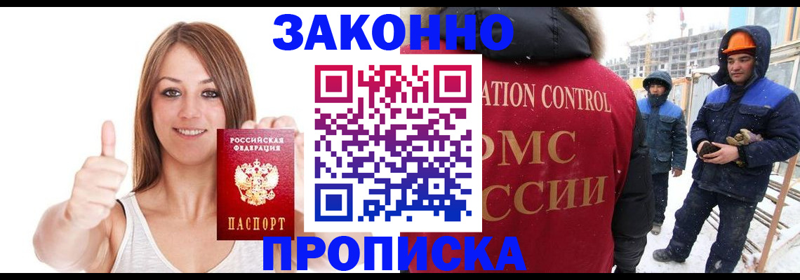 прописка ребенка в Ряжске