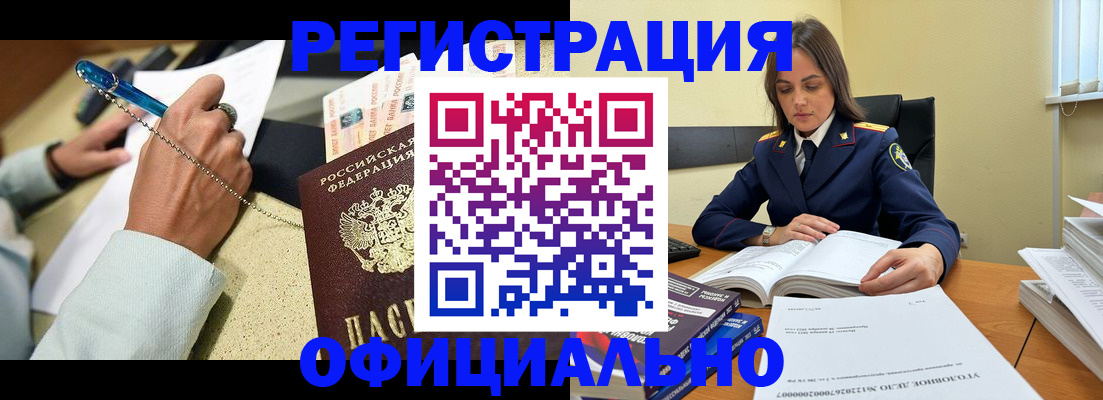 прописка ребенка в Ряжске