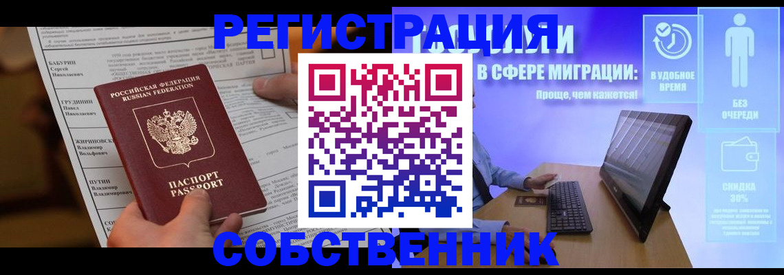 временная регистрация адрес в Ряжске