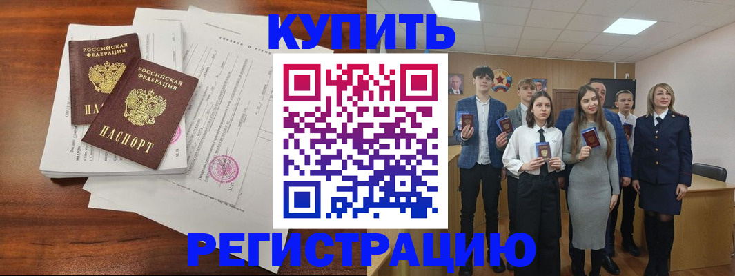 прописка регистрация в Ряжске