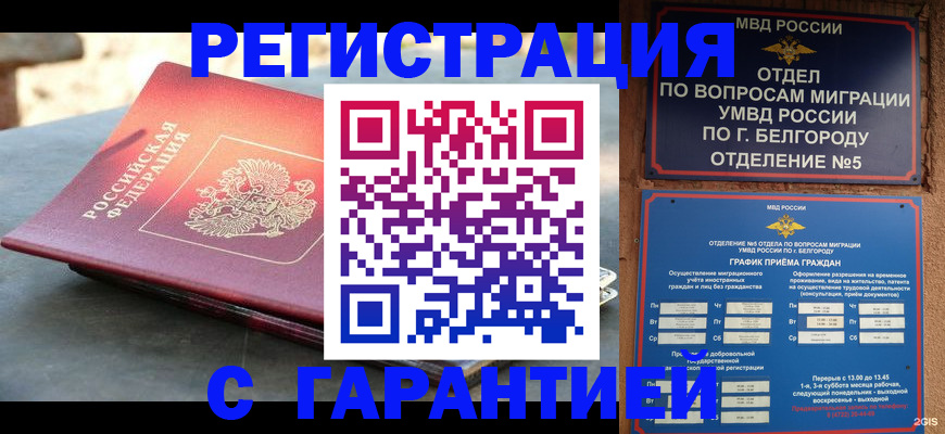 временная регистрация собственник в Ряжске