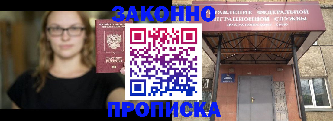 прописка законно в Ряжске