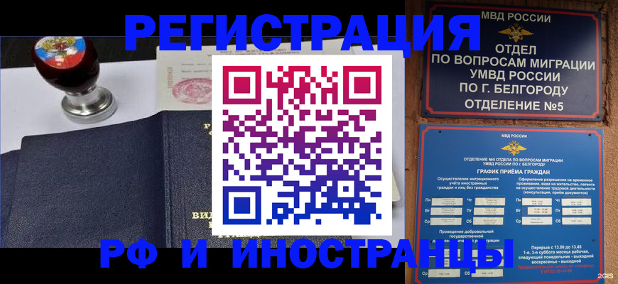 временная регистрация поиск в Ряжске