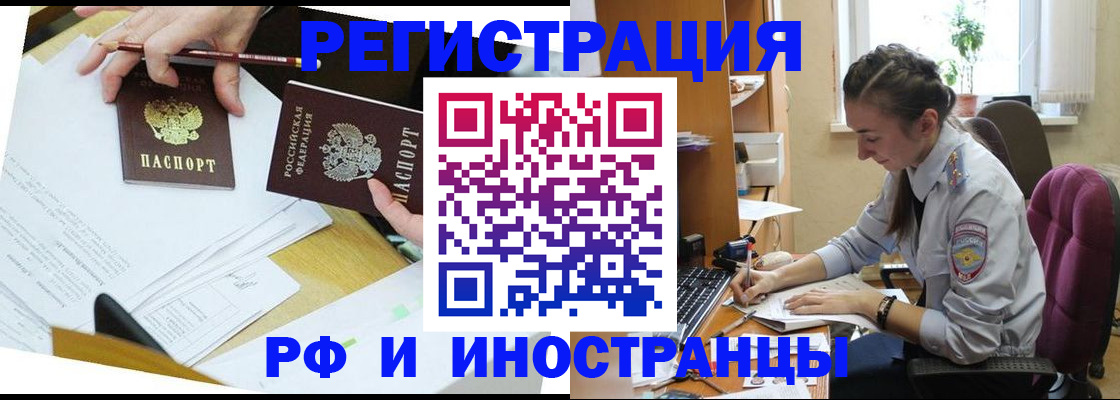 прописка гарантия в Ряжске