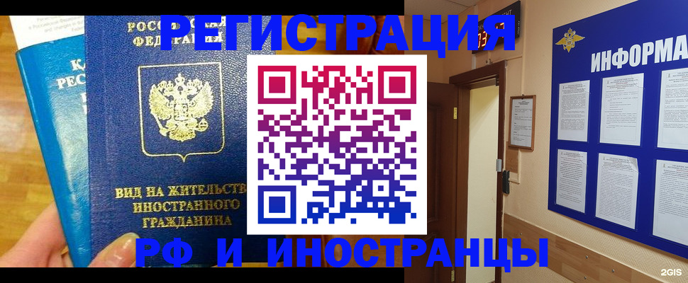 прописка штамп в Ряжске